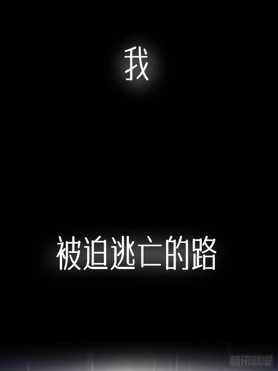 《别再逼我了》预告 第14页