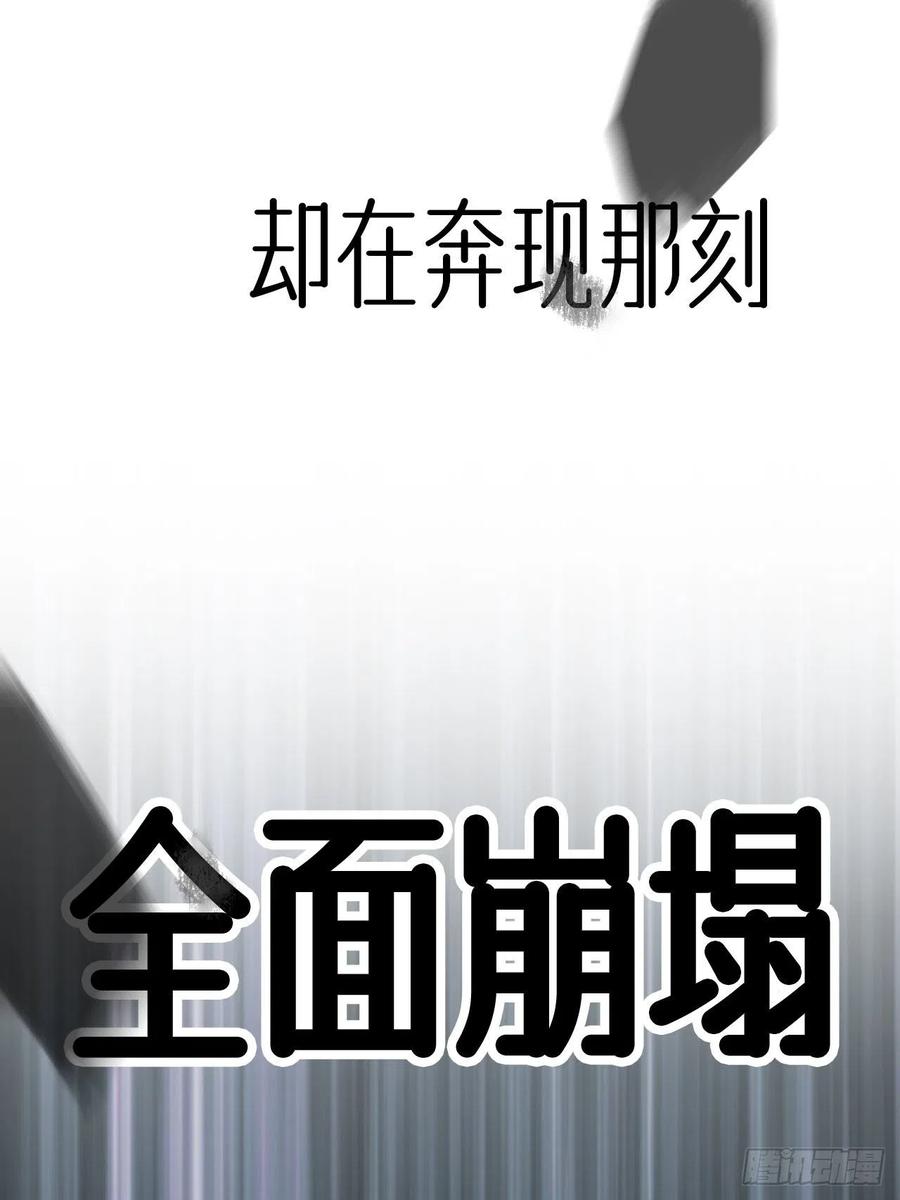 《别再逼我了》预告 第8页