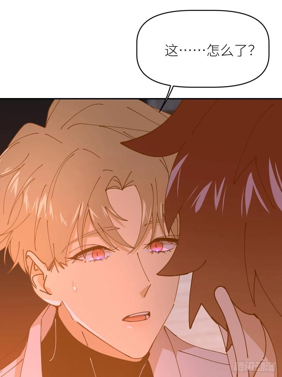 《别再逼我了》第十八话 过期消息 第18页