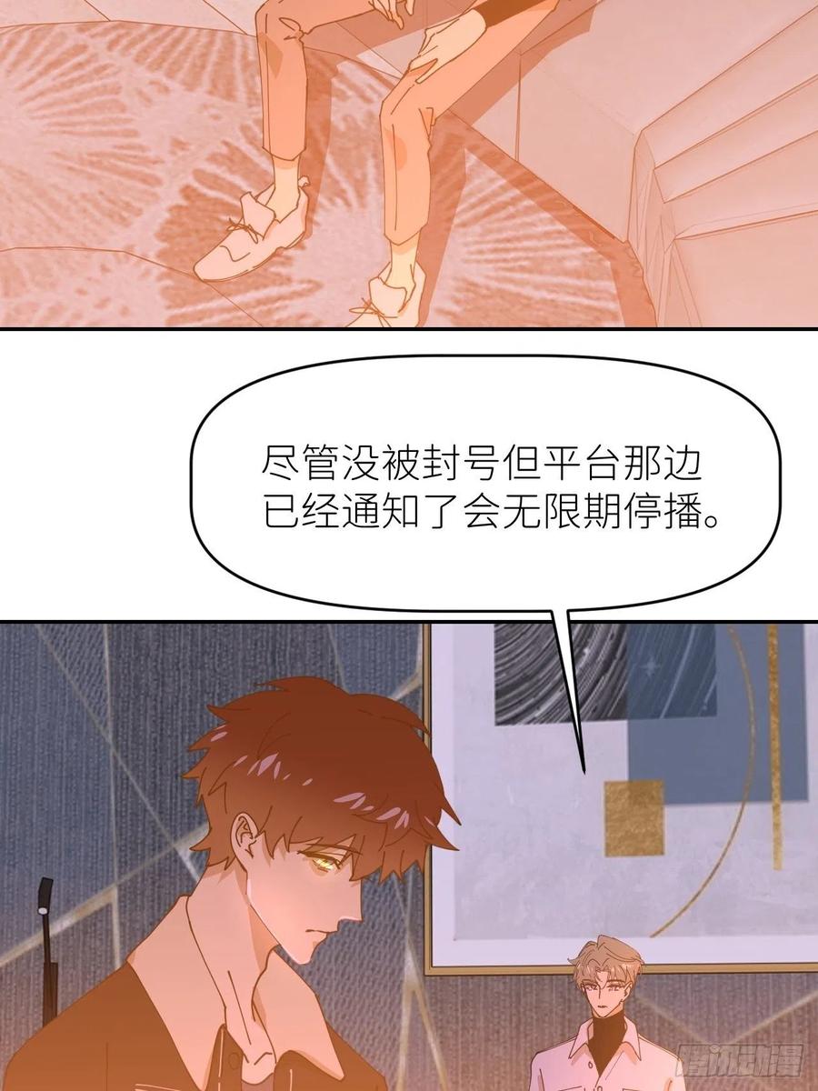 《别再逼我了》第十八话 过期消息 第26页