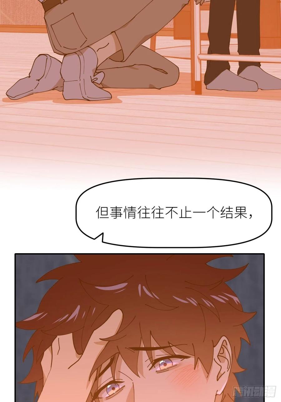 《别再逼我了》第十八话 过期消息 第14页