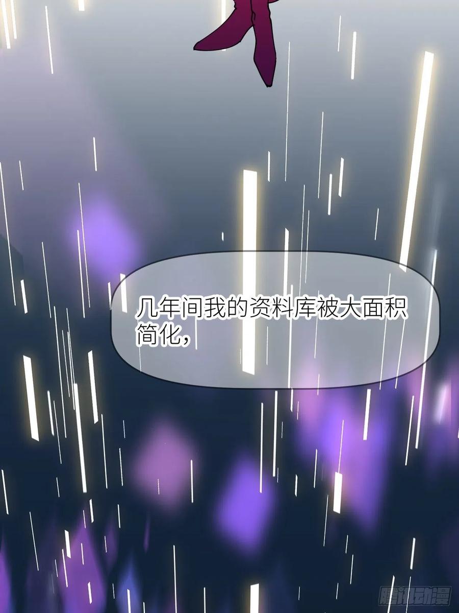 《别再逼我了》第十八话 过期消息 第57页