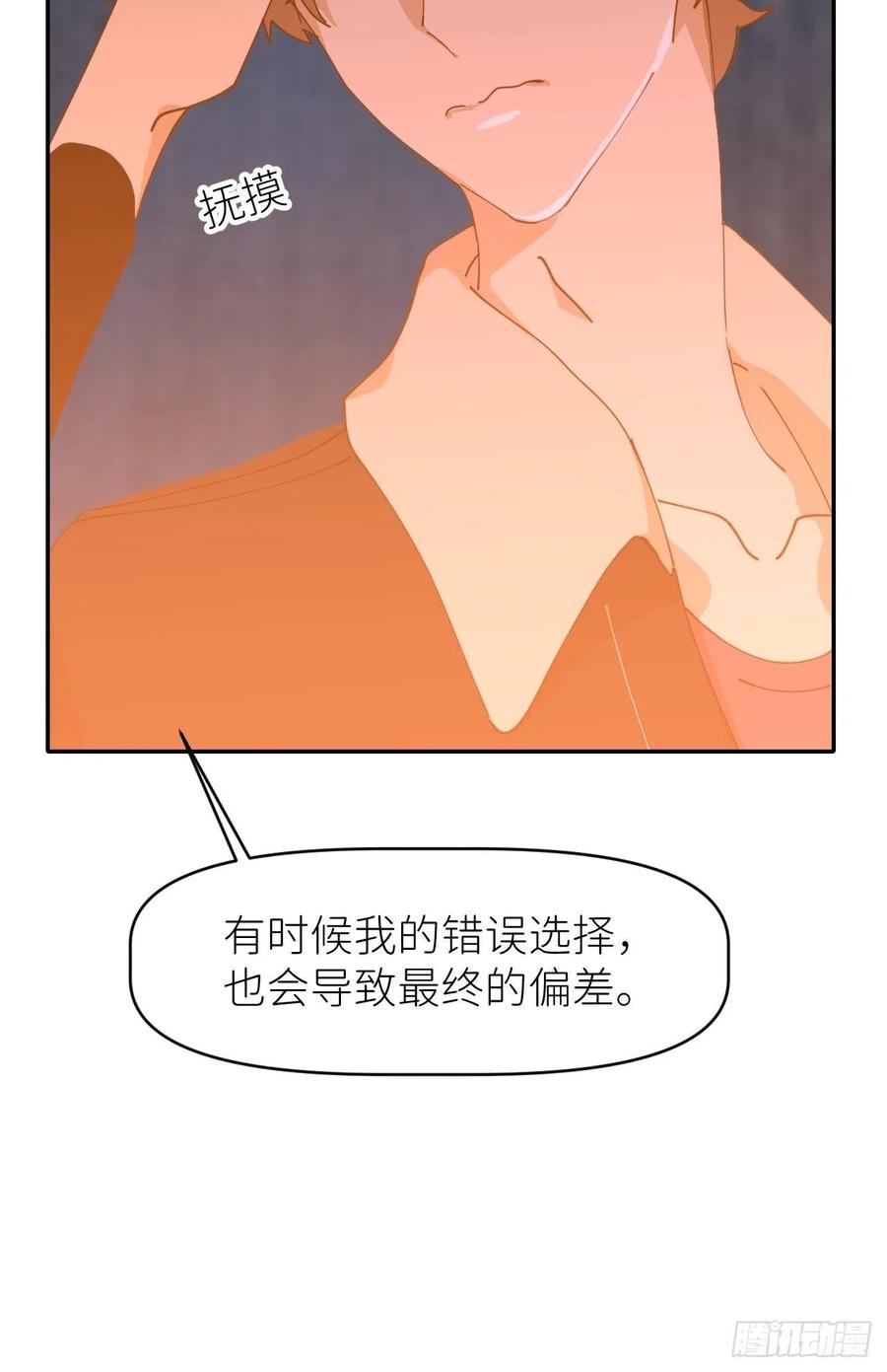 《别再逼我了》第十八话 过期消息 第15页