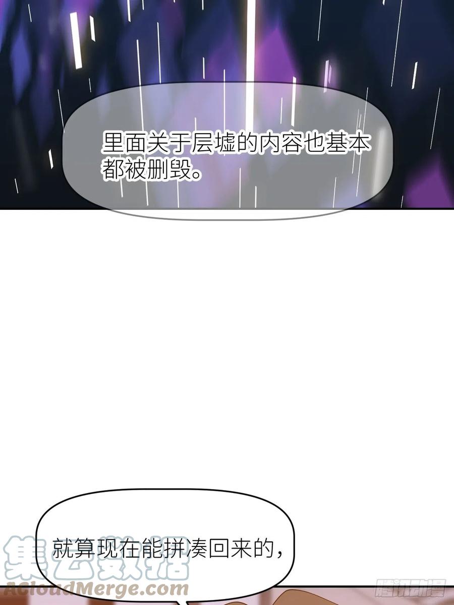 《别再逼我了》第十八话 过期消息 第58页