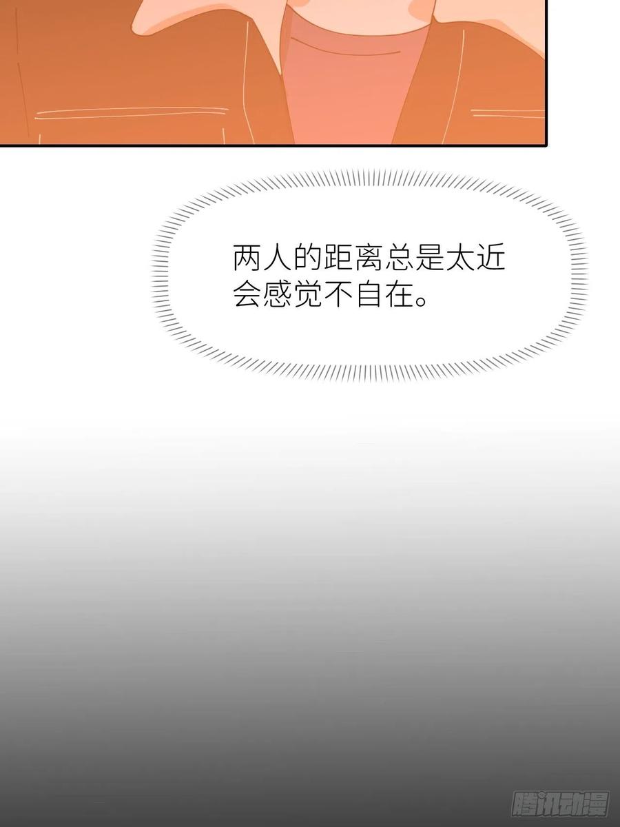 《别再逼我了》第十八话 过期消息 第21页
