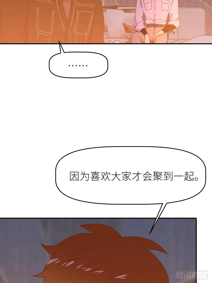 《别再逼我了》第十八话 过期消息 第27页