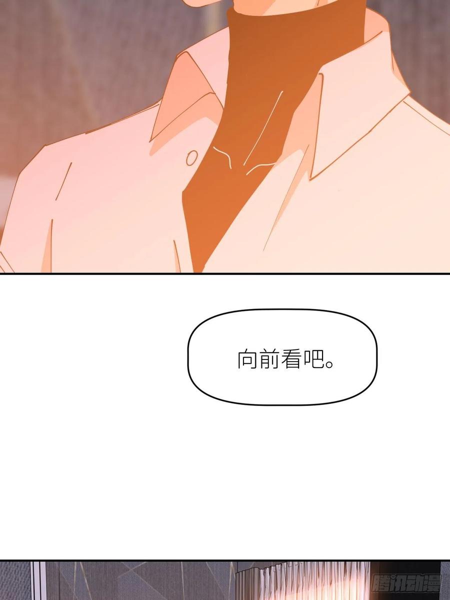 《别再逼我了》第十八话 过期消息 第32页