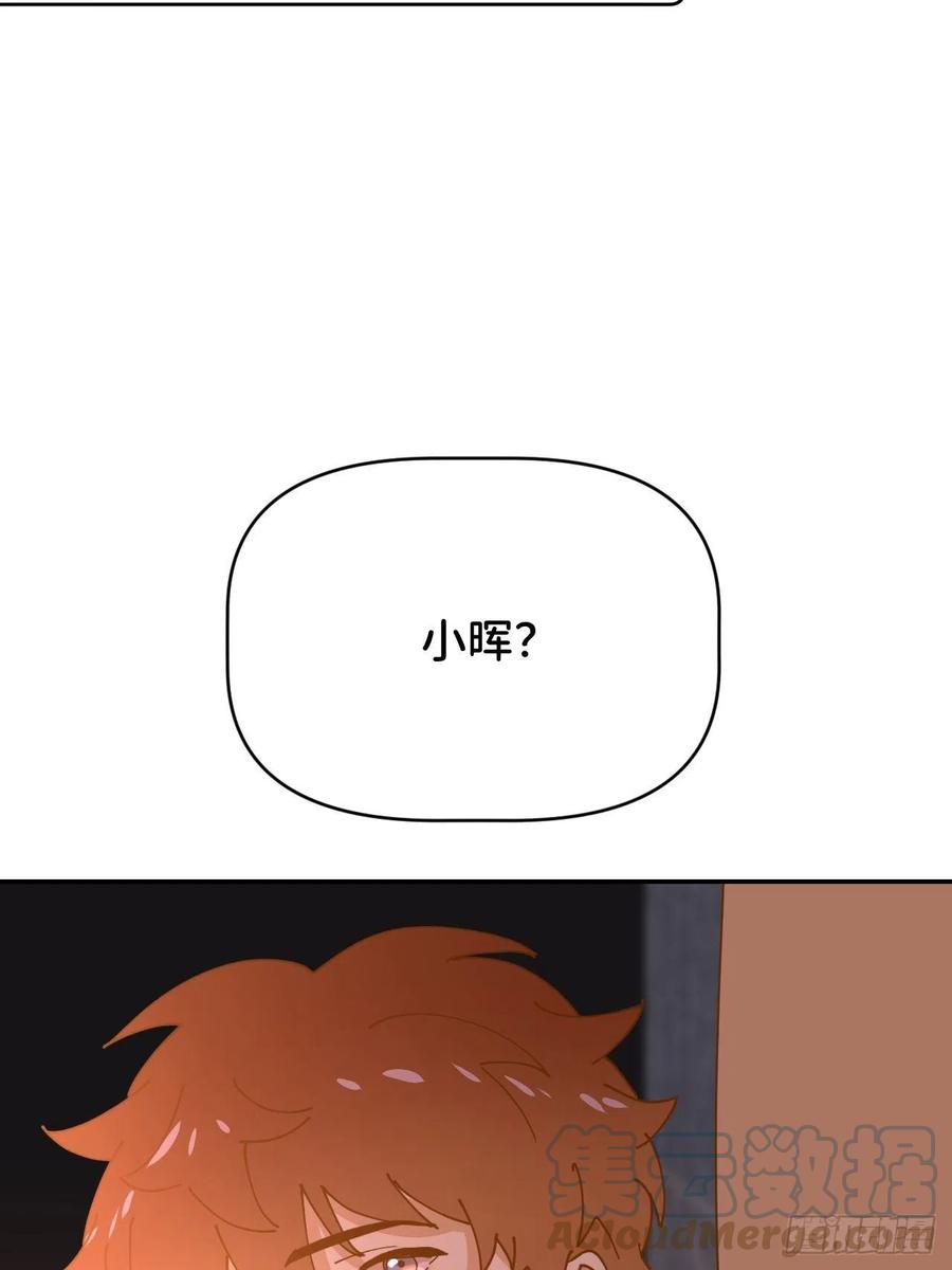 《别再逼我了》第十八话 过期消息 第37页