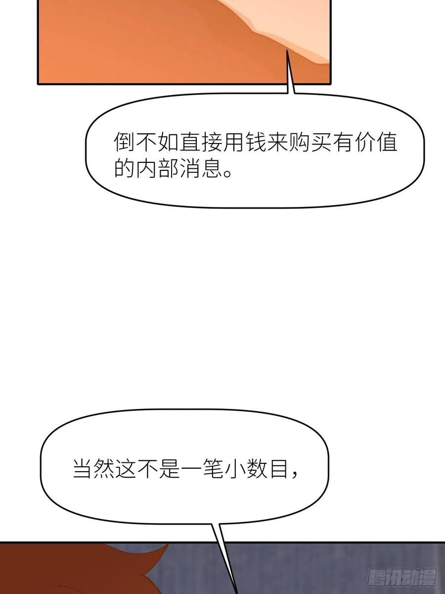 《别再逼我了》第十八话 过期消息 第63页