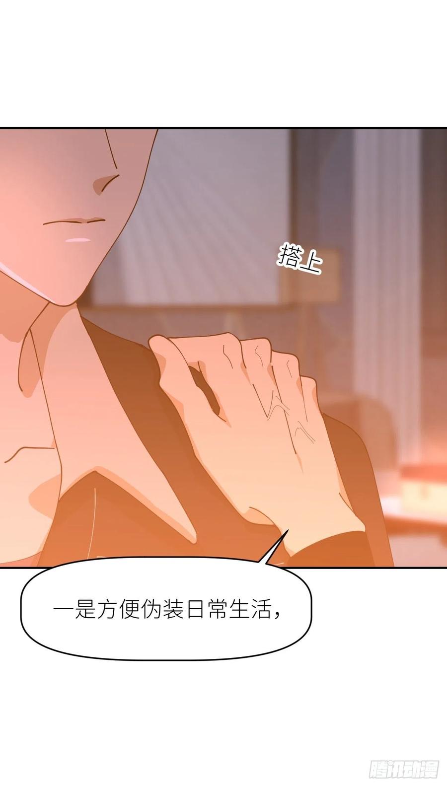 《别再逼我了》第十八话 过期消息 第53页