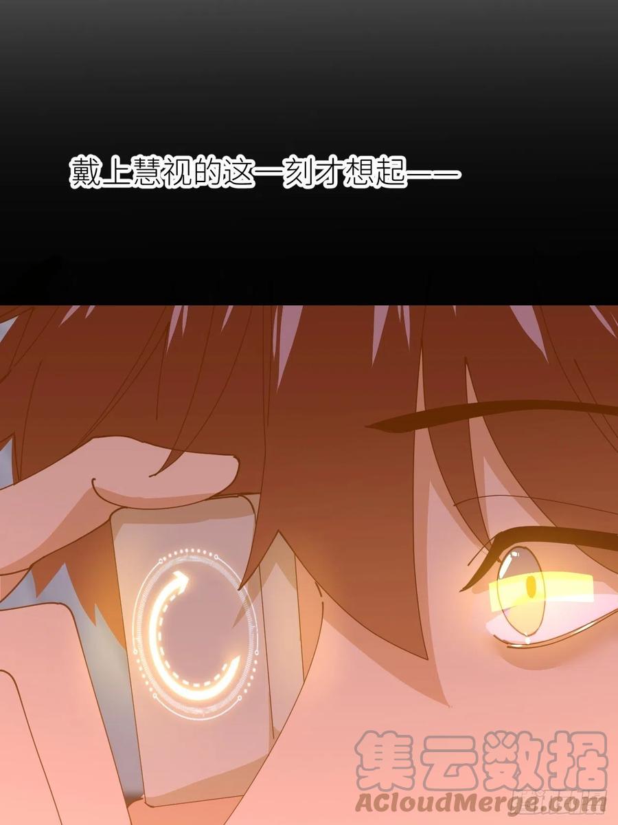 《别再逼我了》第十八话 过期消息 第22页