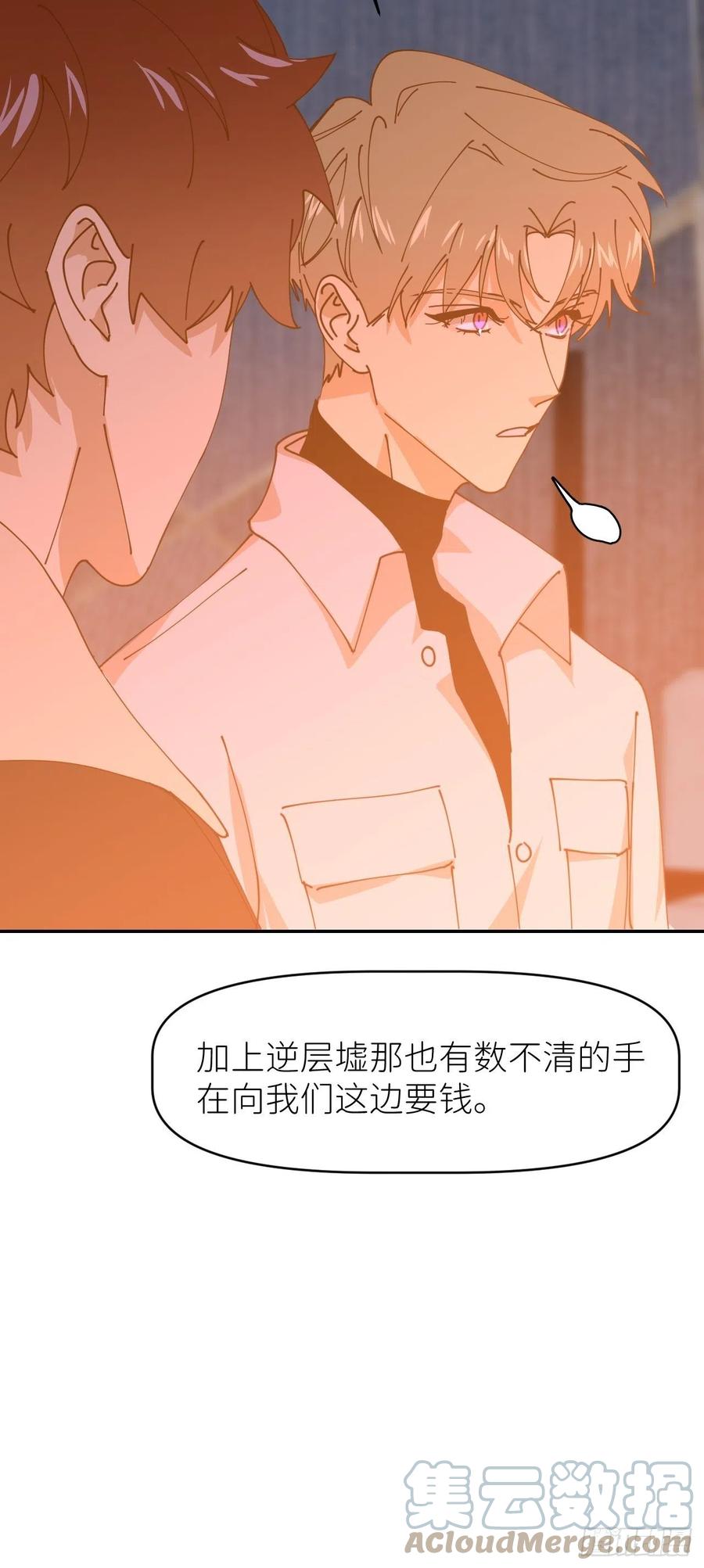 《别再逼我了》第十八话 过期消息 第64页