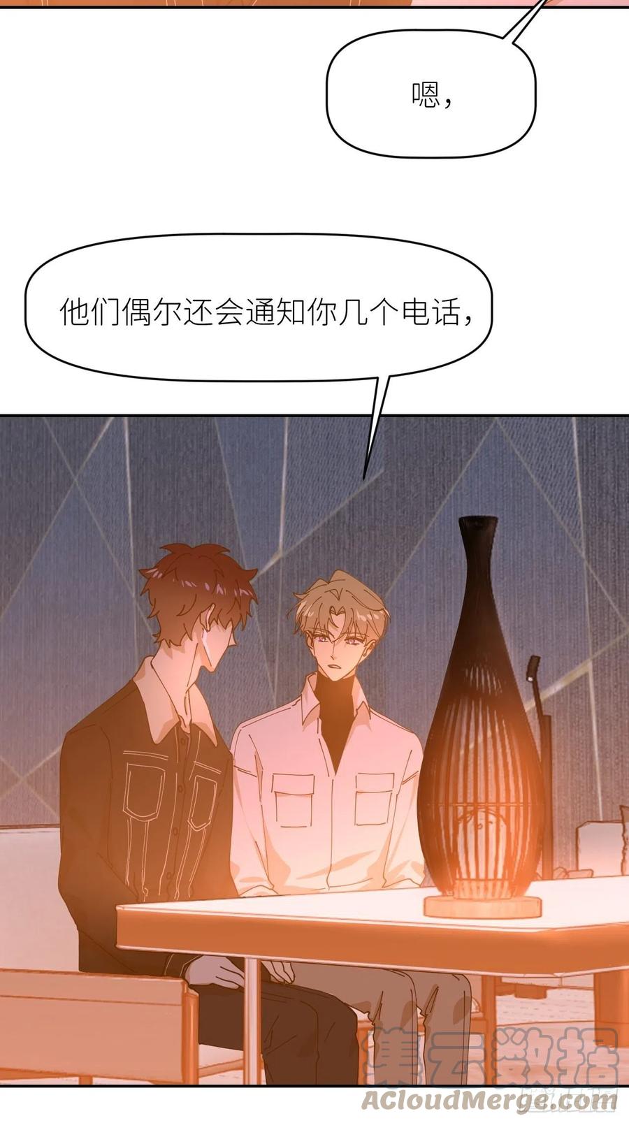 《别再逼我了》第十八话 过期消息 第46页