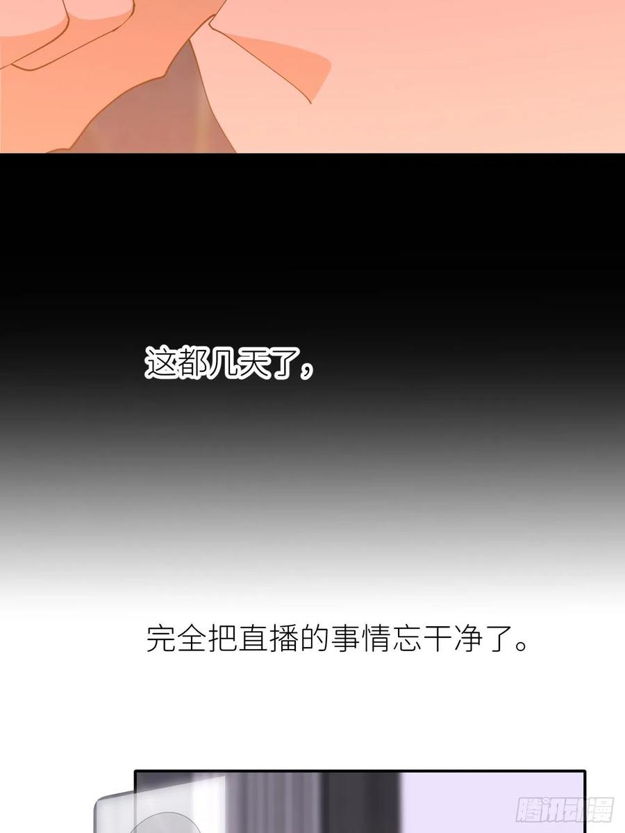 《别再逼我了》第十八话 过期消息 第23页
