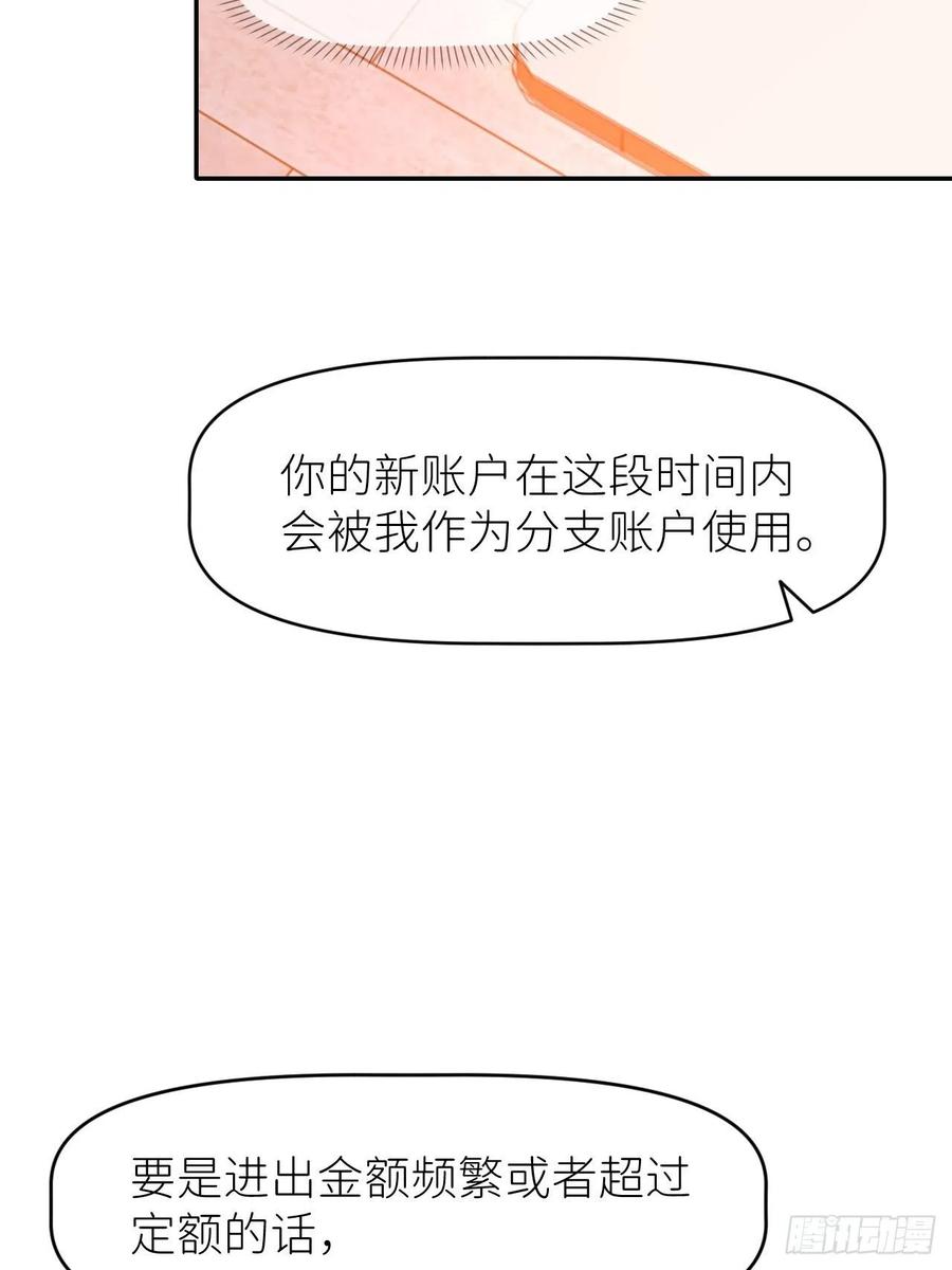 《别再逼我了》第十八话 过期消息 第42页