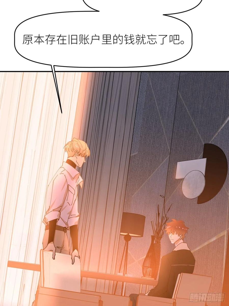 《别再逼我了》第十八话 过期消息 第39页
