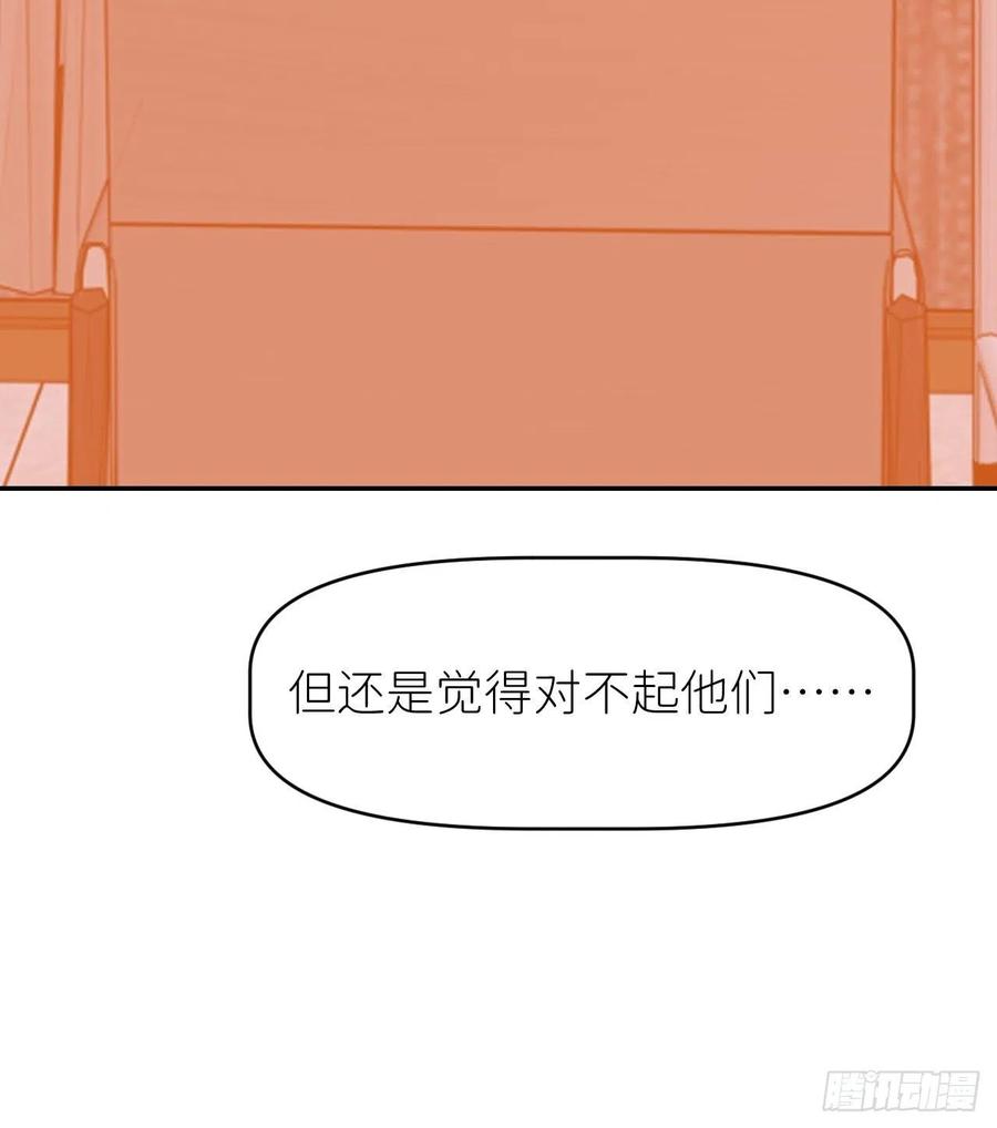 《别再逼我了》第十八话 过期消息 第30页