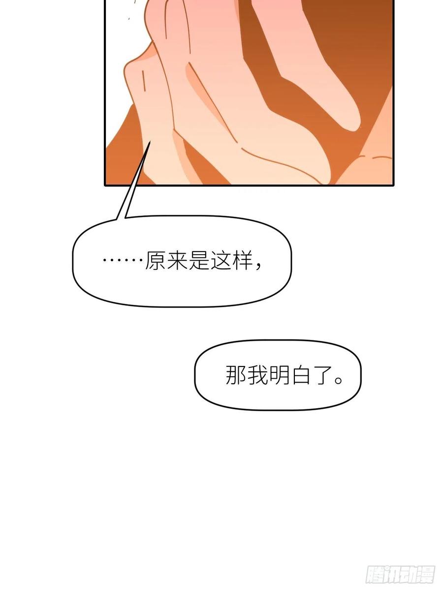 《别再逼我了》第十八话 过期消息 第17页