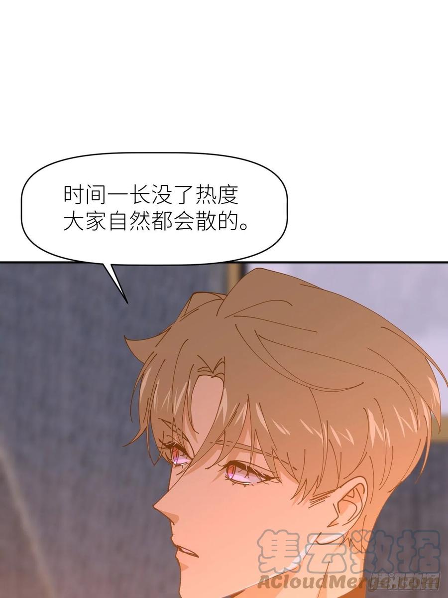 《别再逼我了》第十八话 过期消息 第31页