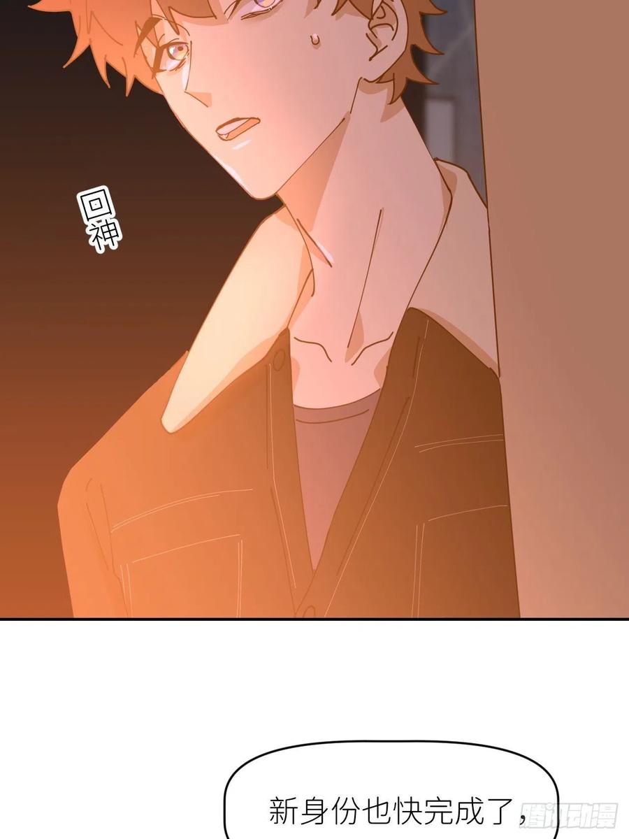 《别再逼我了》第十八话 过期消息 第38页