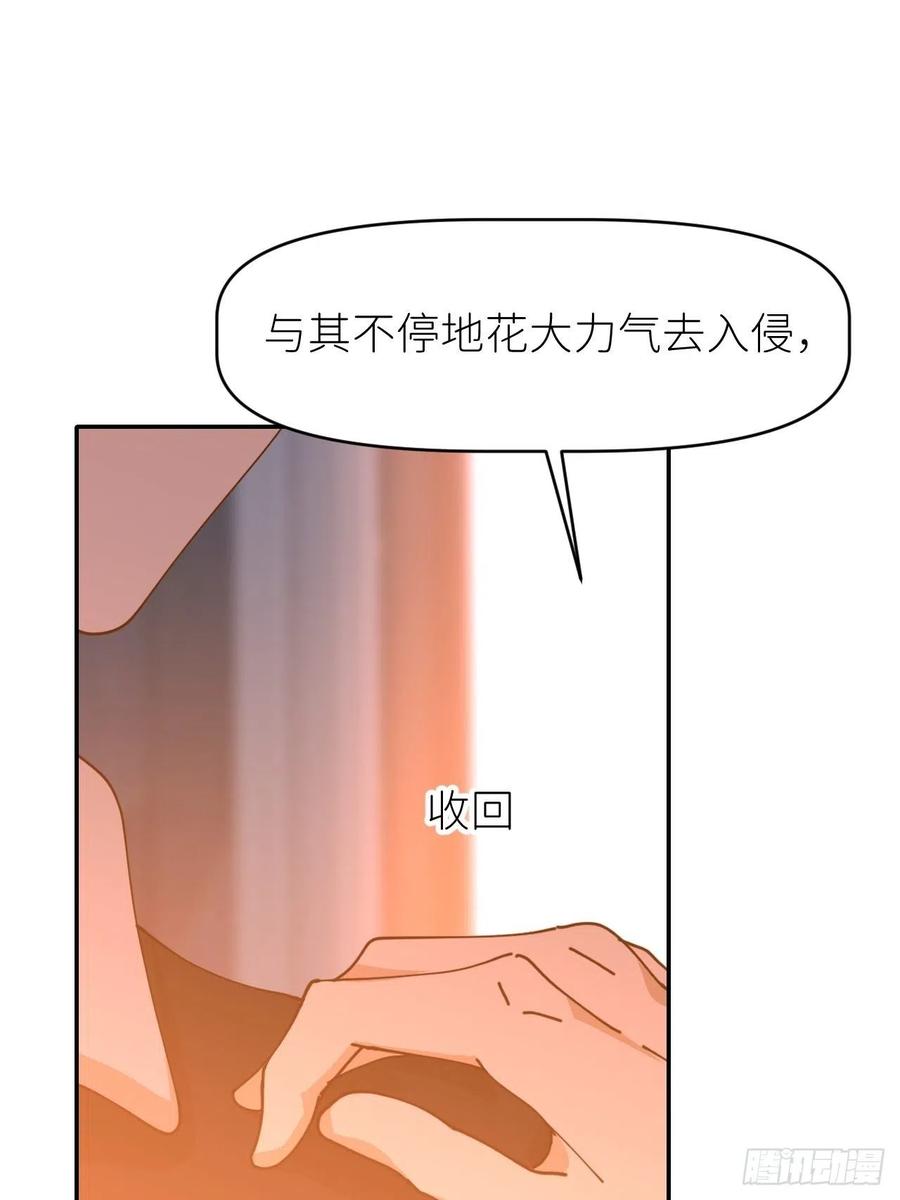 《别再逼我了》第十八话 过期消息 第62页