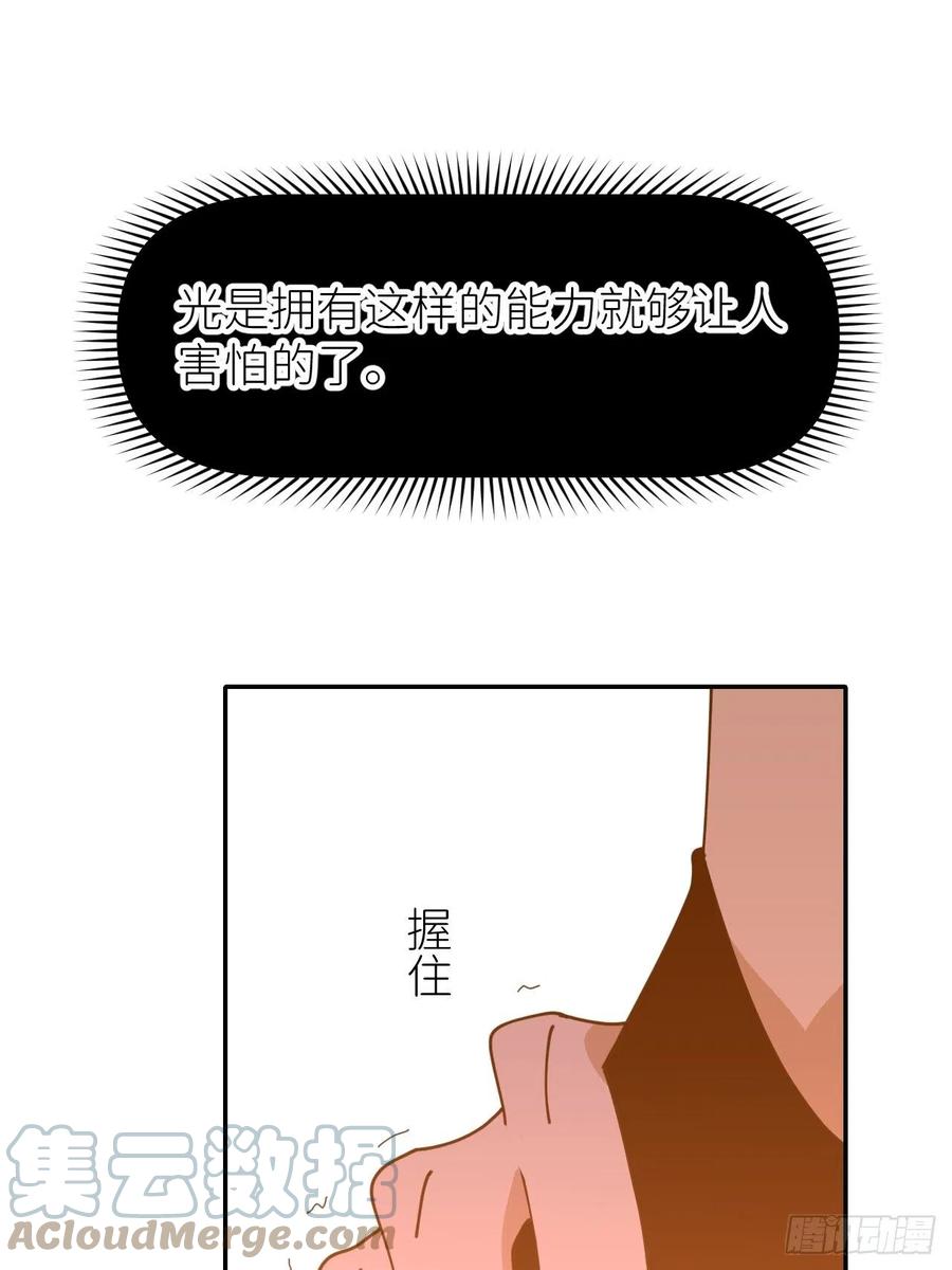 《别再逼我了》第十八话 过期消息 第16页