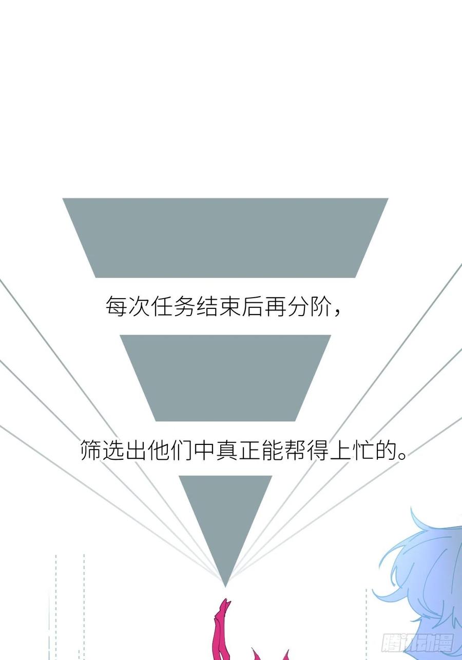 《别再逼我了》第十九话 1496 第12页
