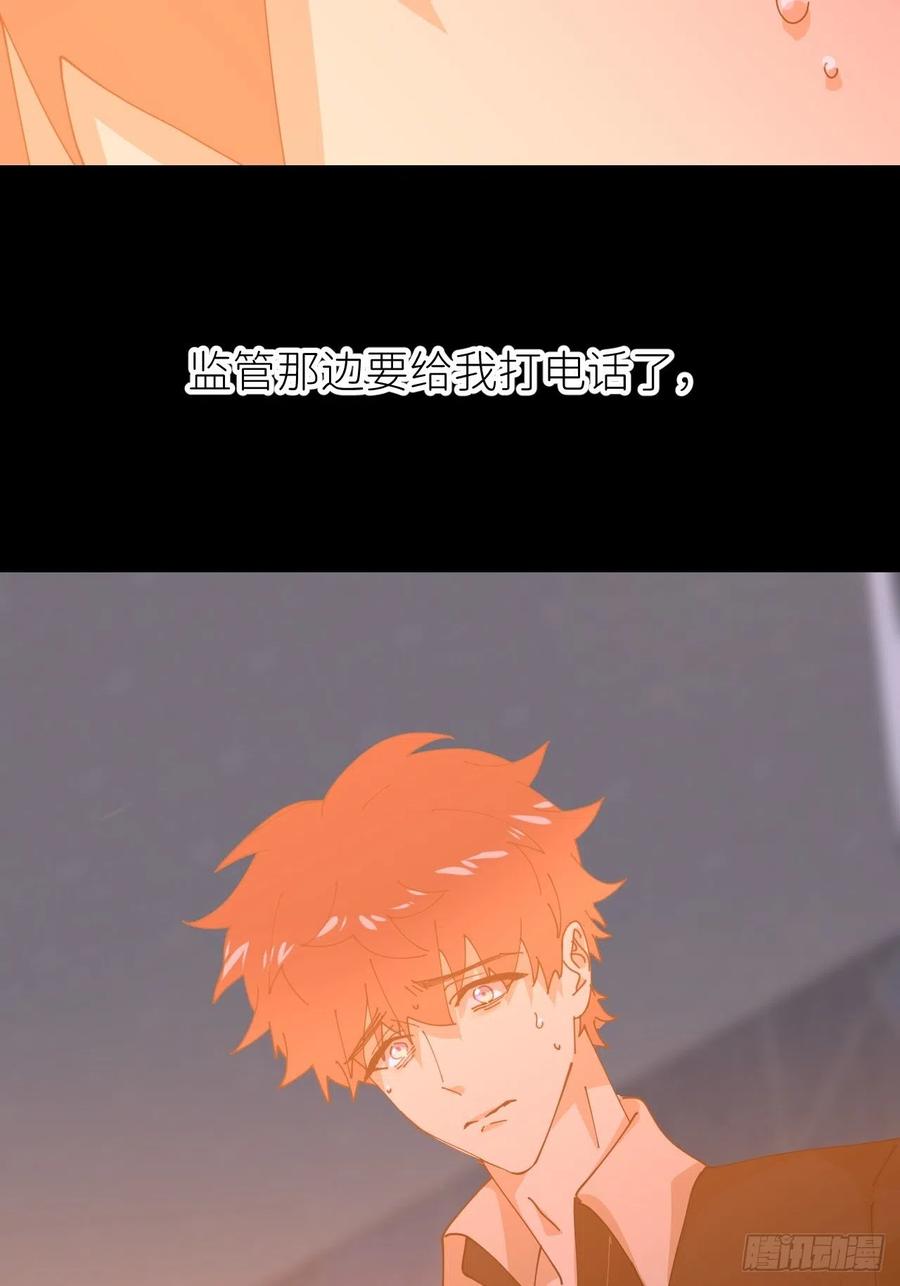 《别再逼我了》第十九话 1496 第29页