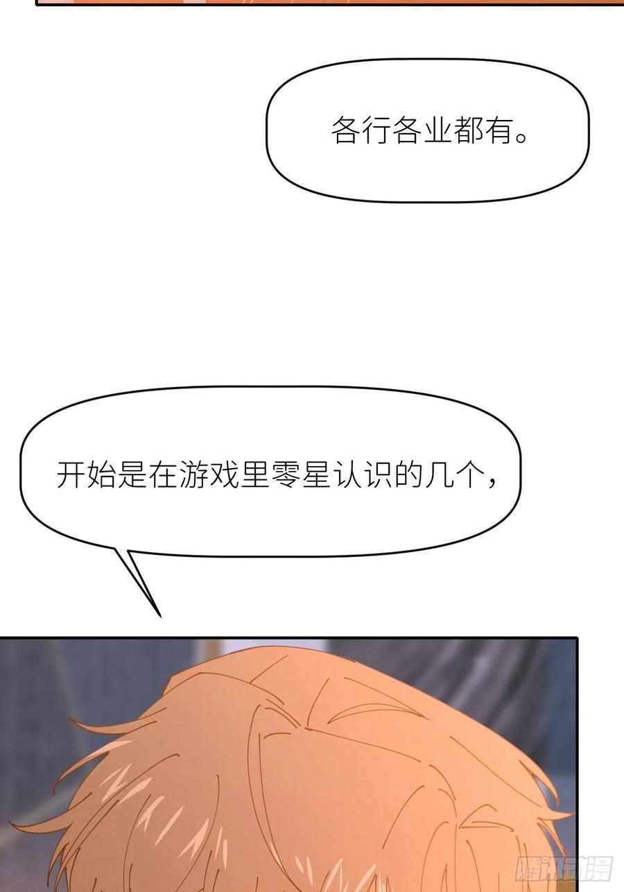《别再逼我了》第十九话 1496 第5页