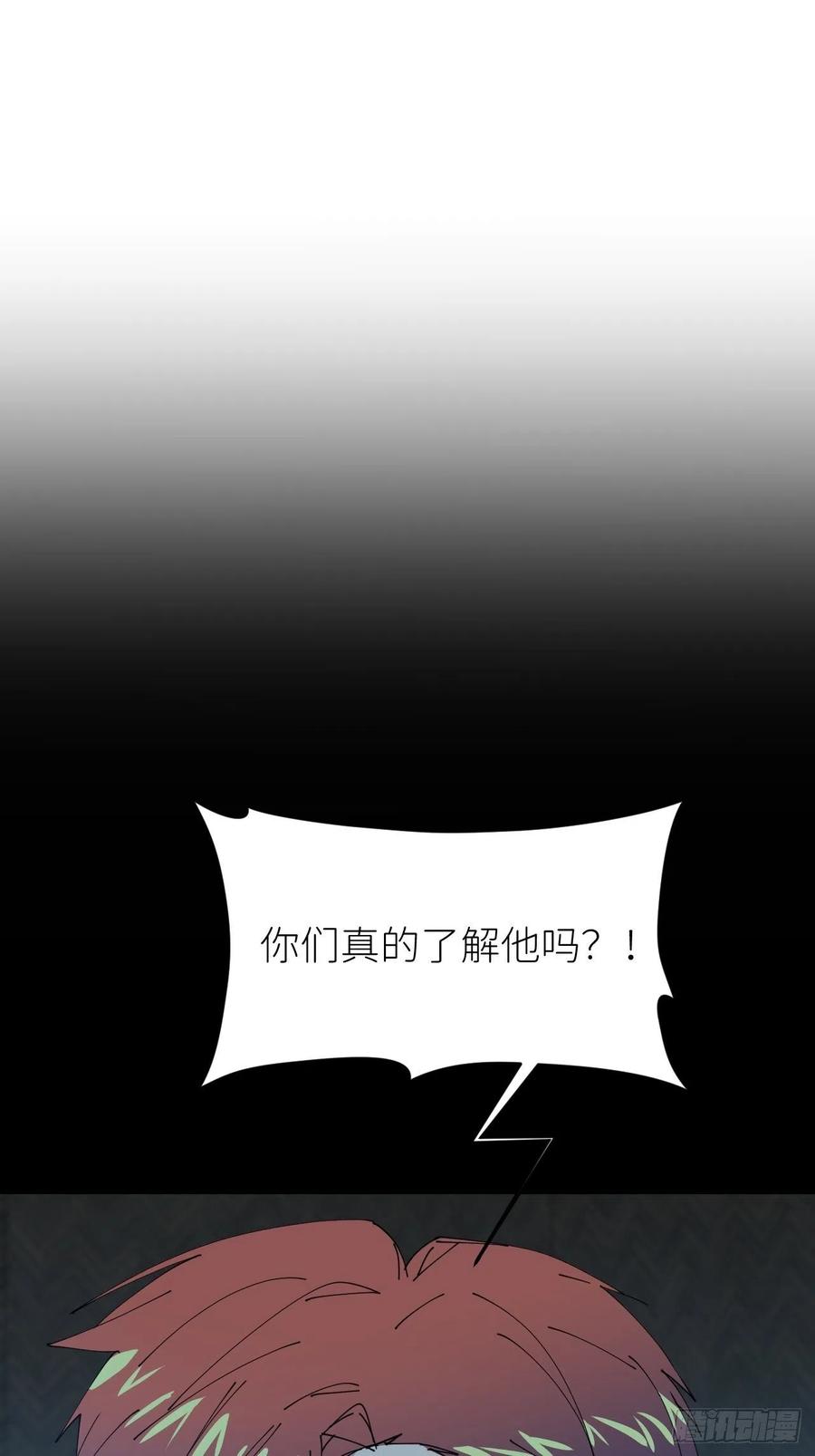 《别再逼我了》第十九话 1496 第42页