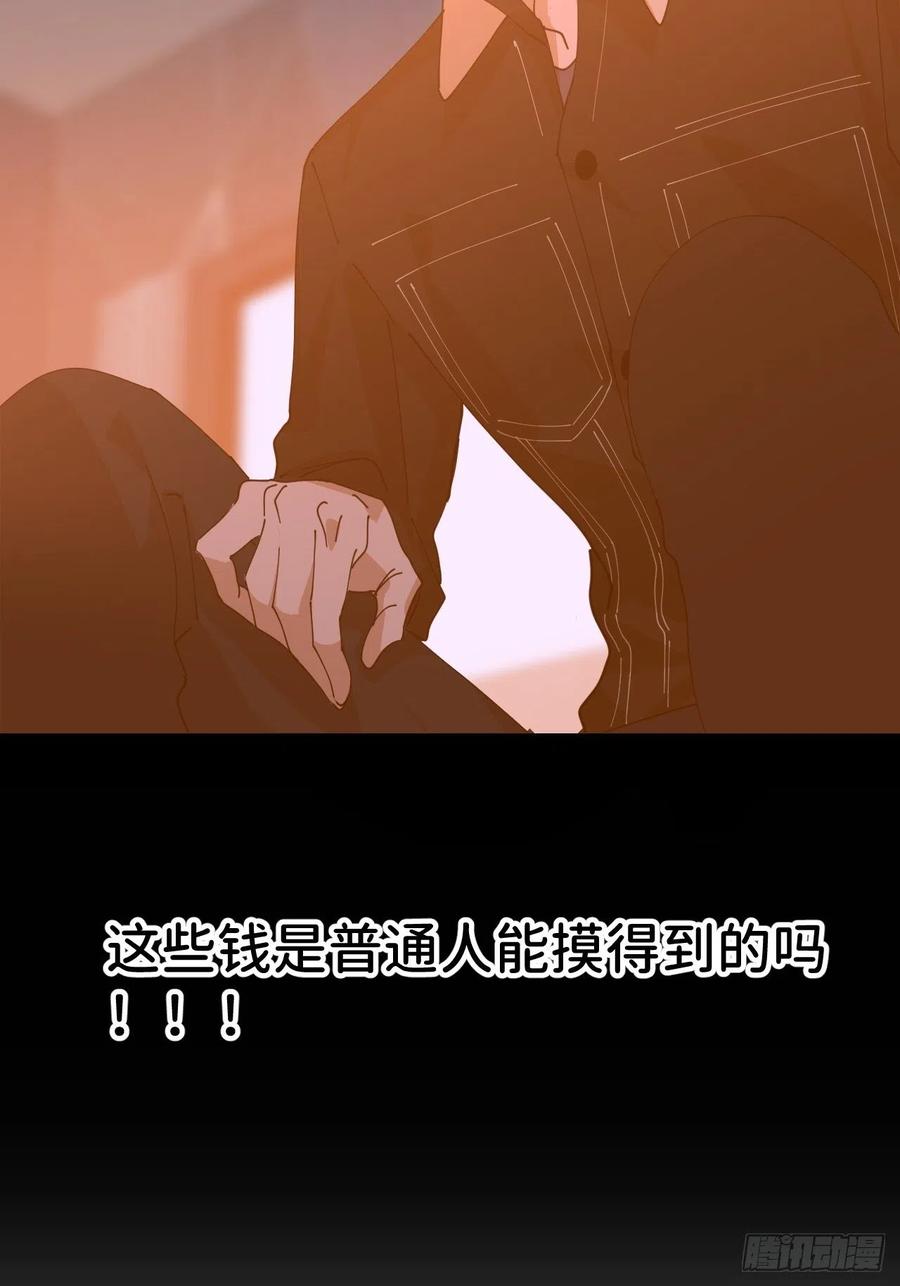 《别再逼我了》第十九话 1496 第30页