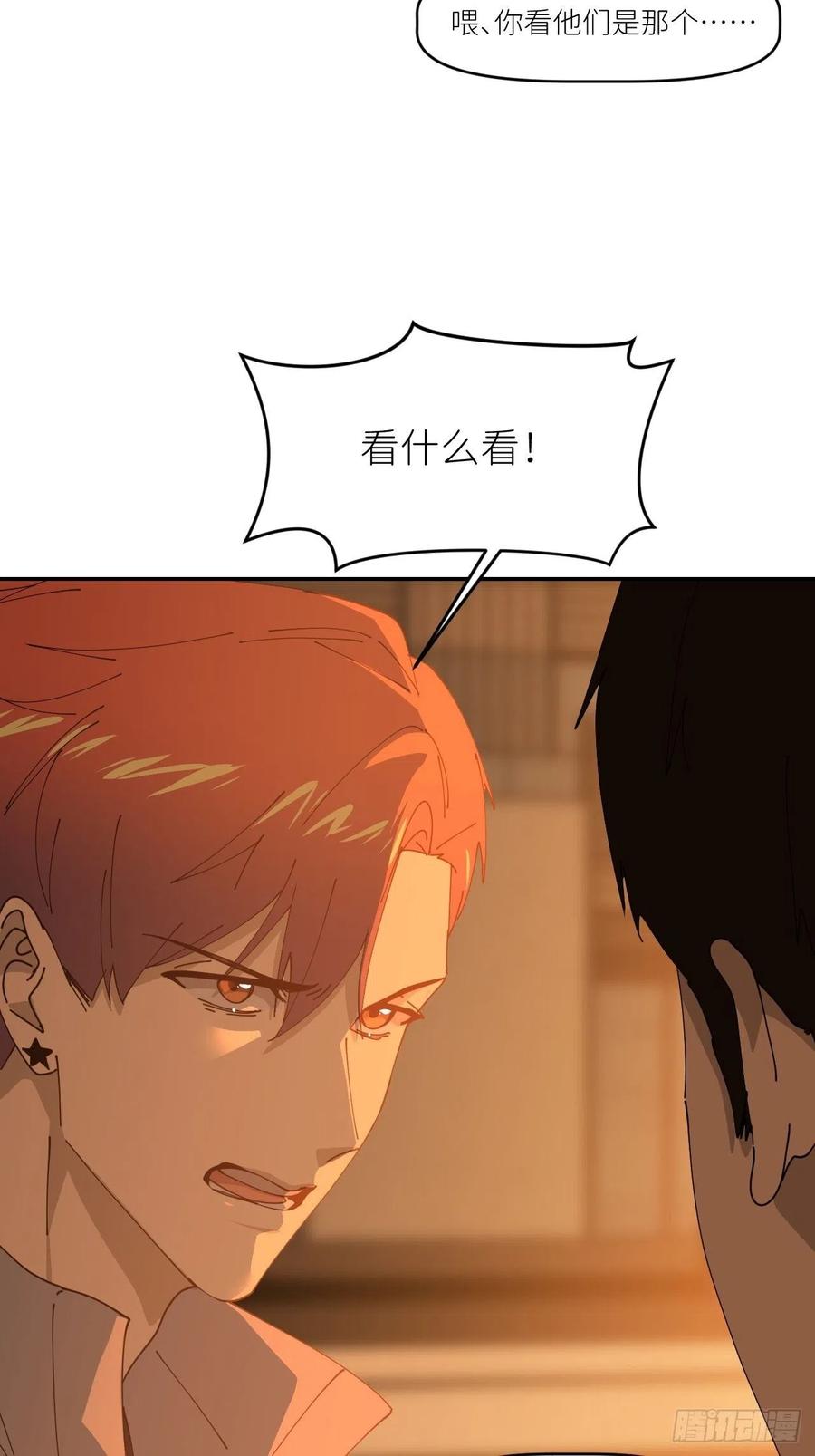 《别再逼我了》第十九话 1496 第69页