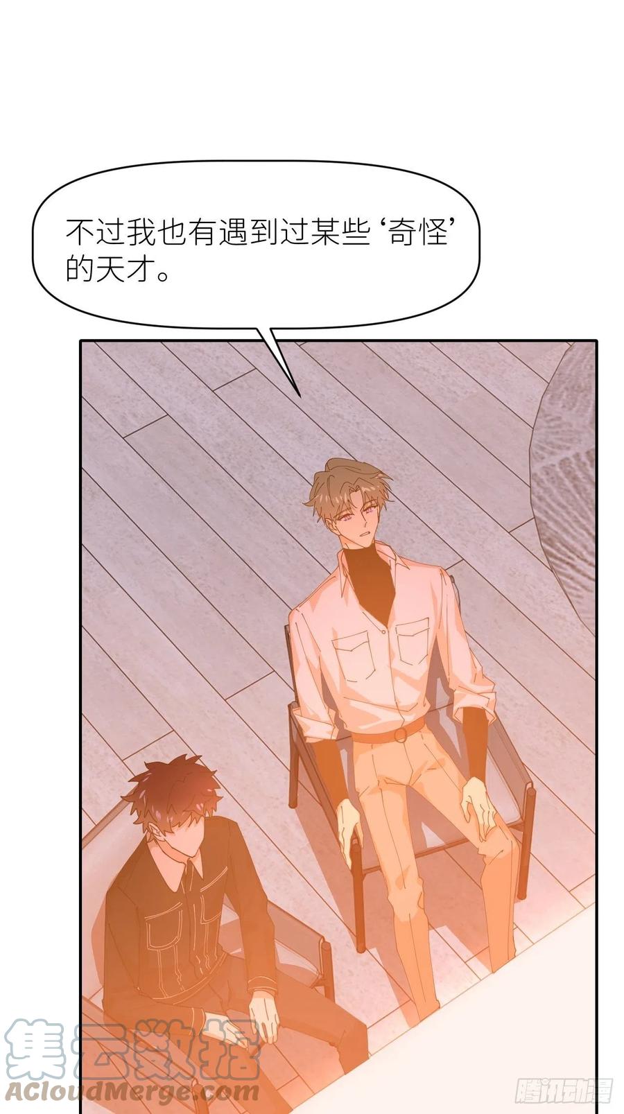 《别再逼我了》第十九话 1496 第22页