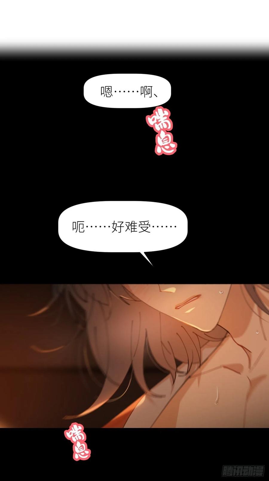 《别再逼我了》第十九话 1496 第71页