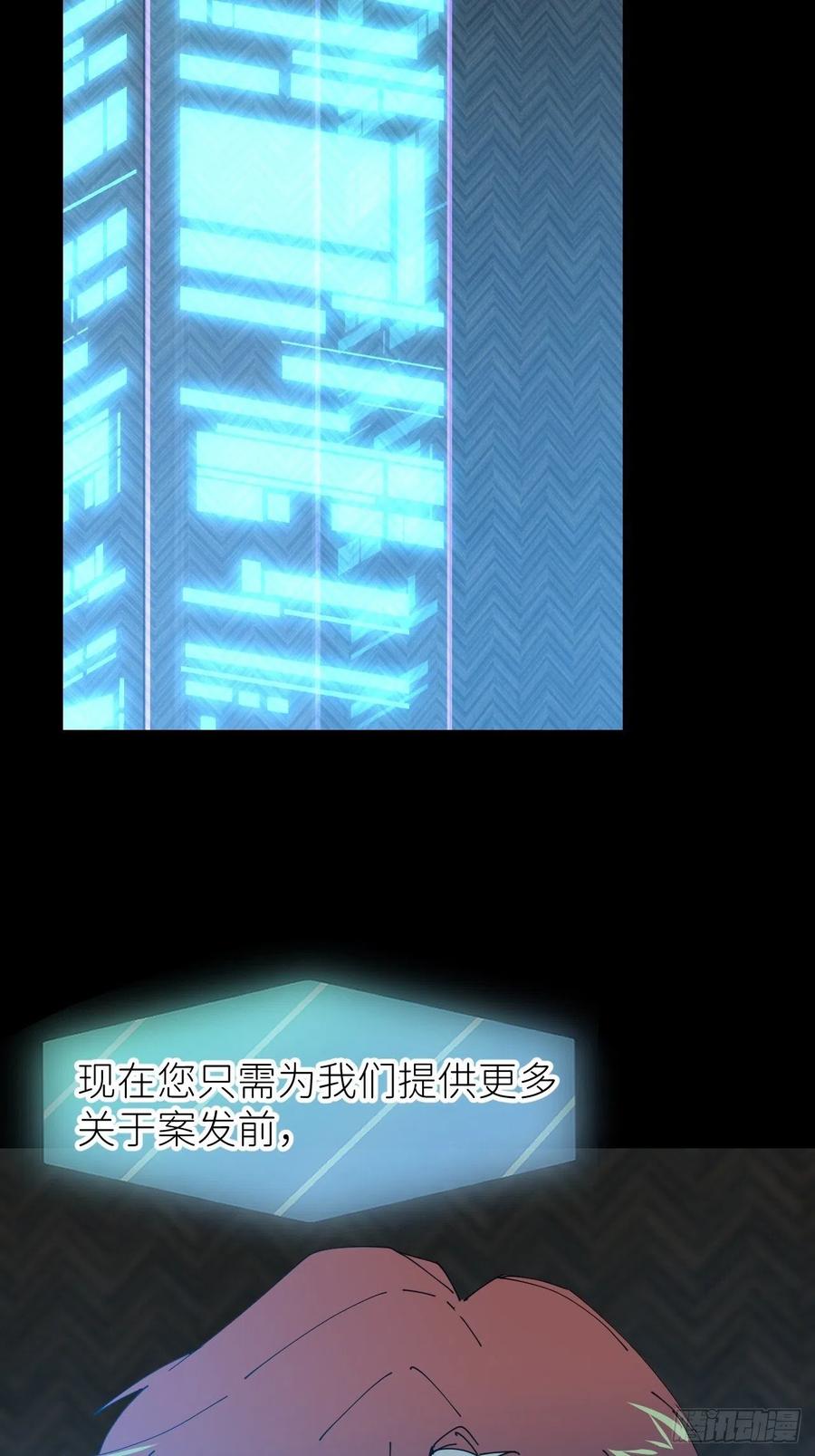 《别再逼我了》第十九话 1496 第48页