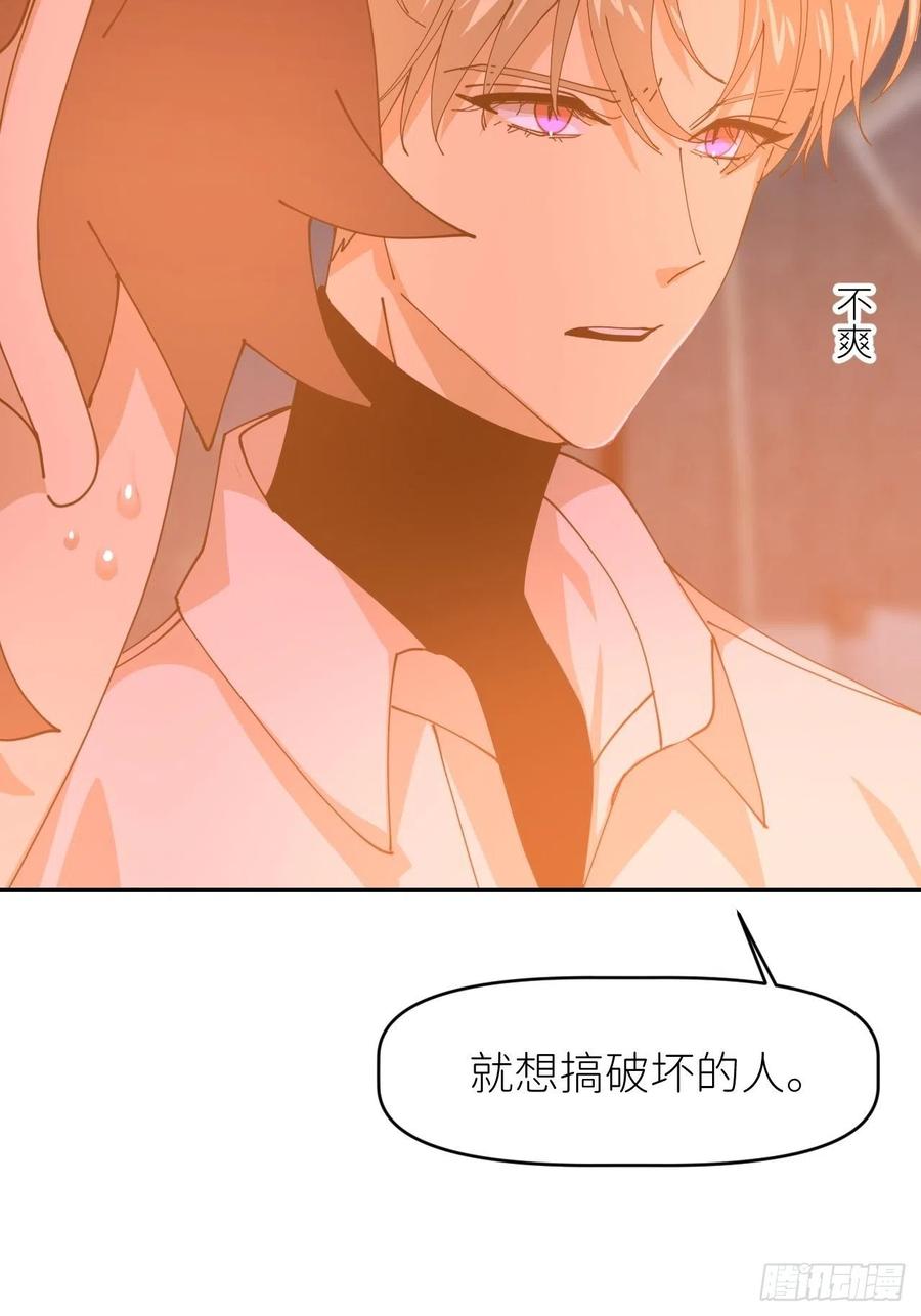 《别再逼我了》第十九话 1496 第11页