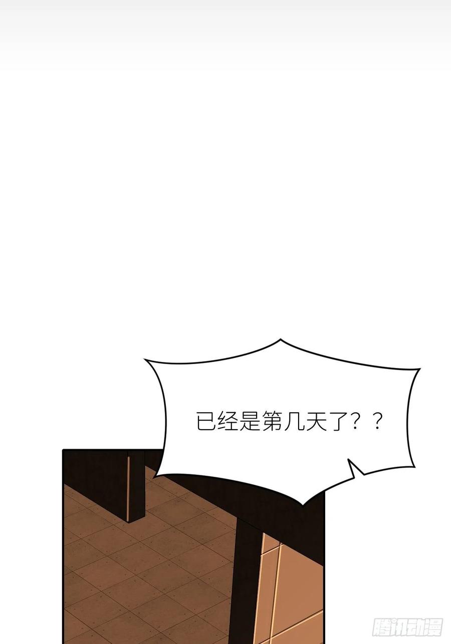 《别再逼我了》第十九话 1496 第57页