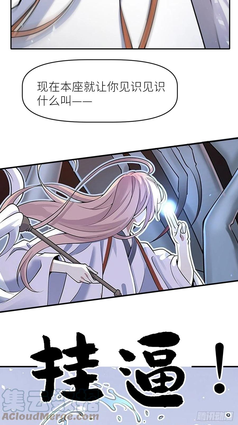 《别再逼我了》第十九话 1496 第76页