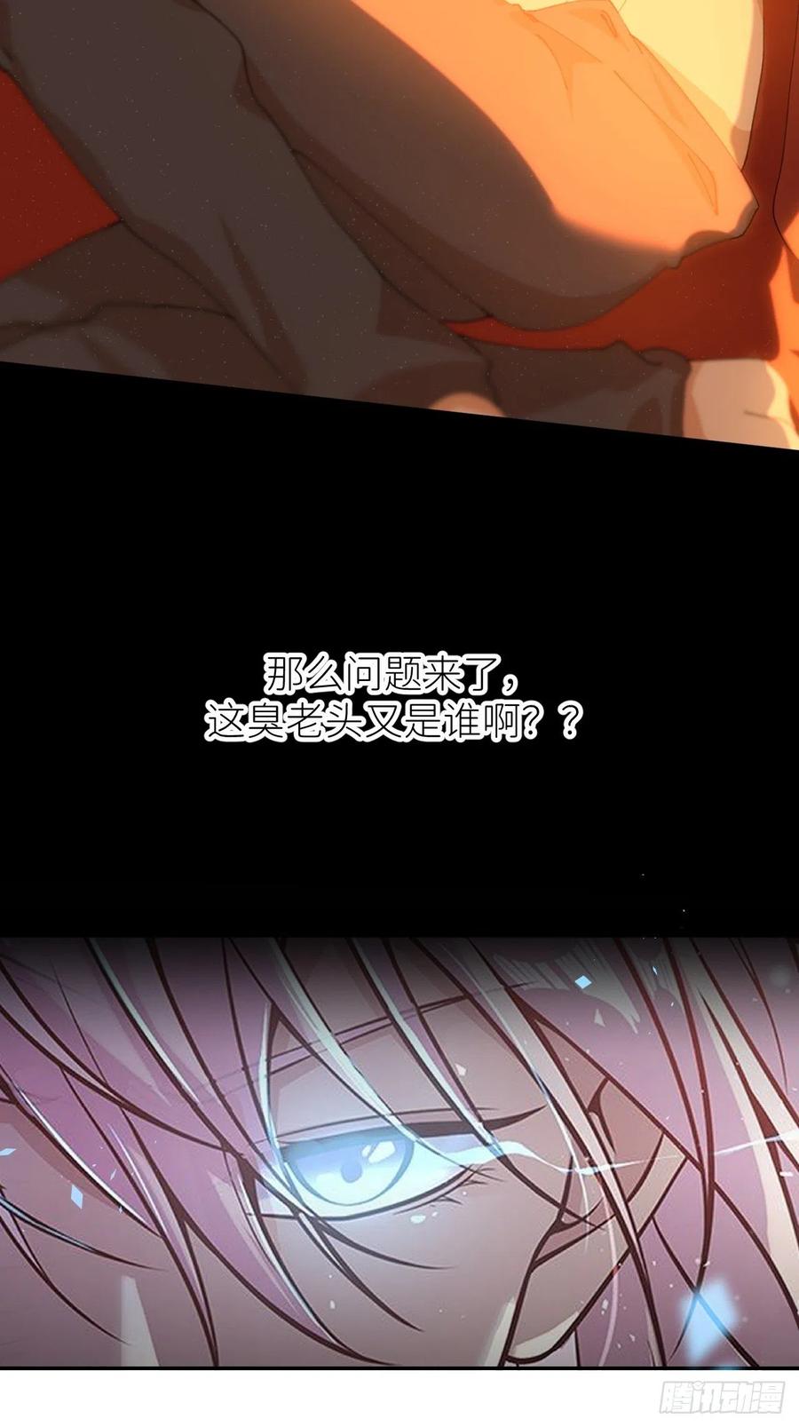 《别再逼我了》第十九话 1496 第74页
