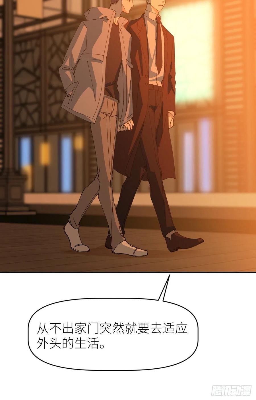 《别再逼我了》第十九话 1496 第66页