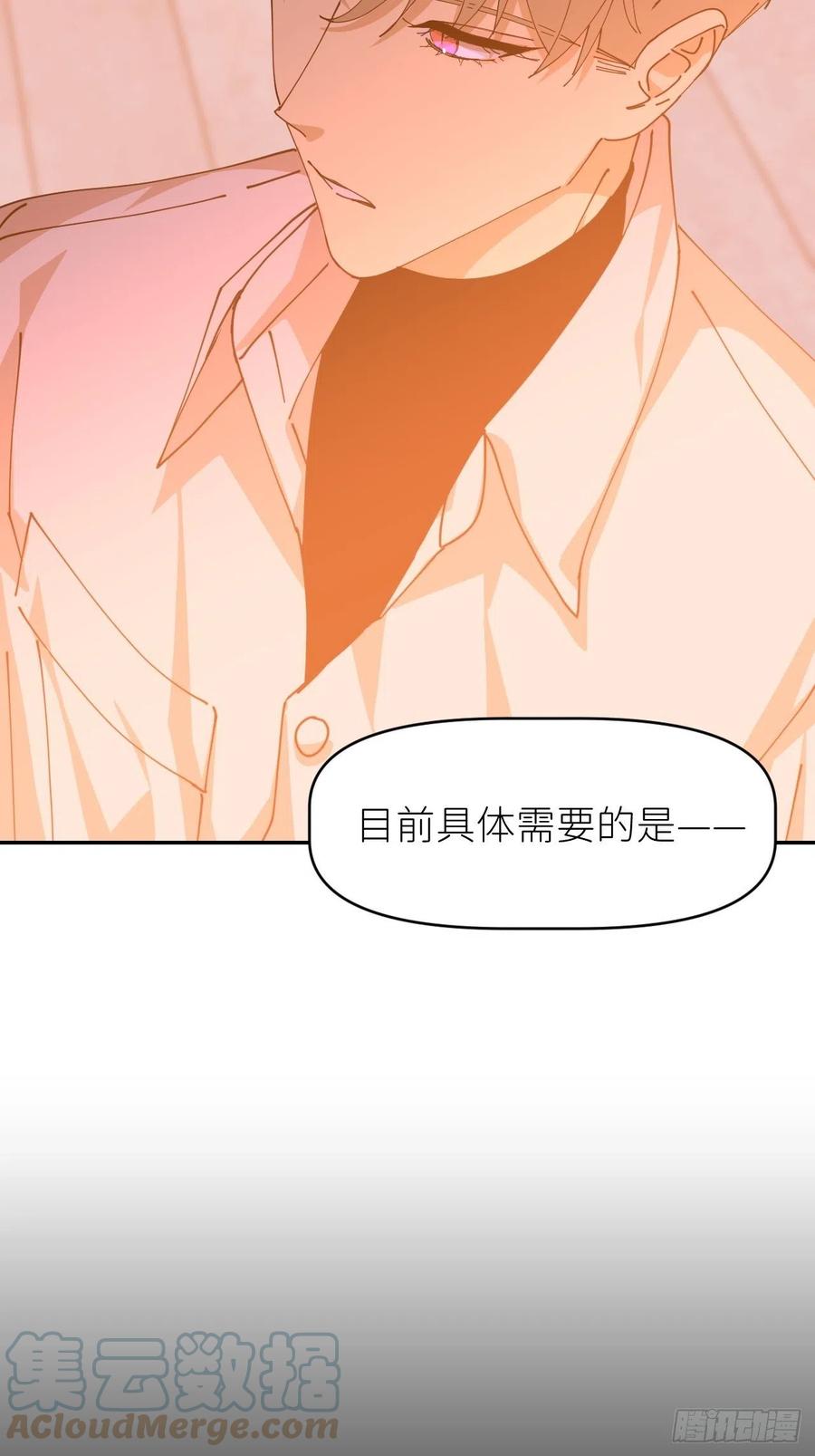 《别再逼我了》第十九话 1496 第25页