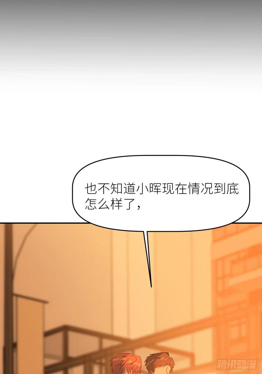 《别再逼我了》第十九话 1496 第65页