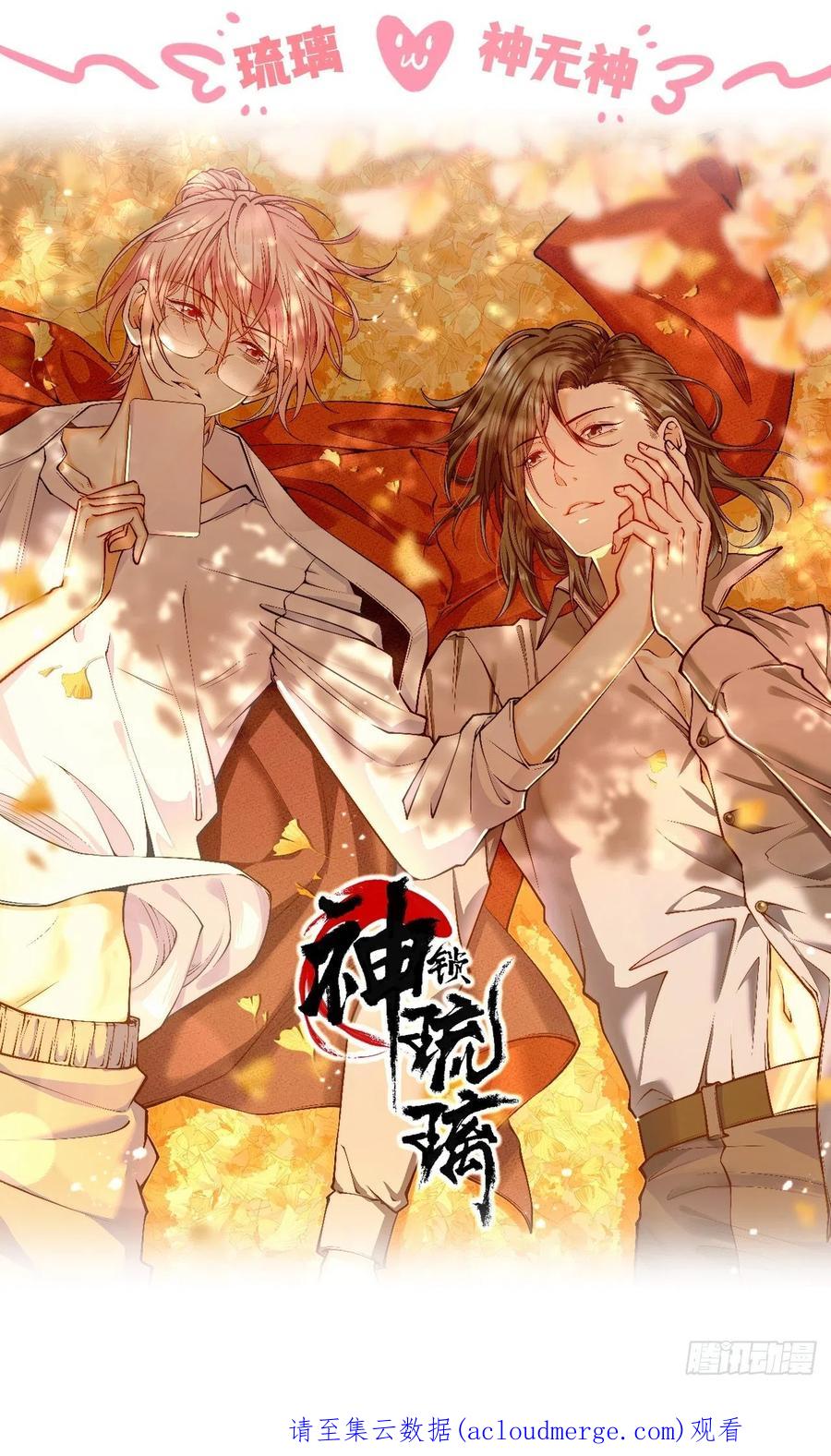 《别再逼我了》第十九话 1496 第81页