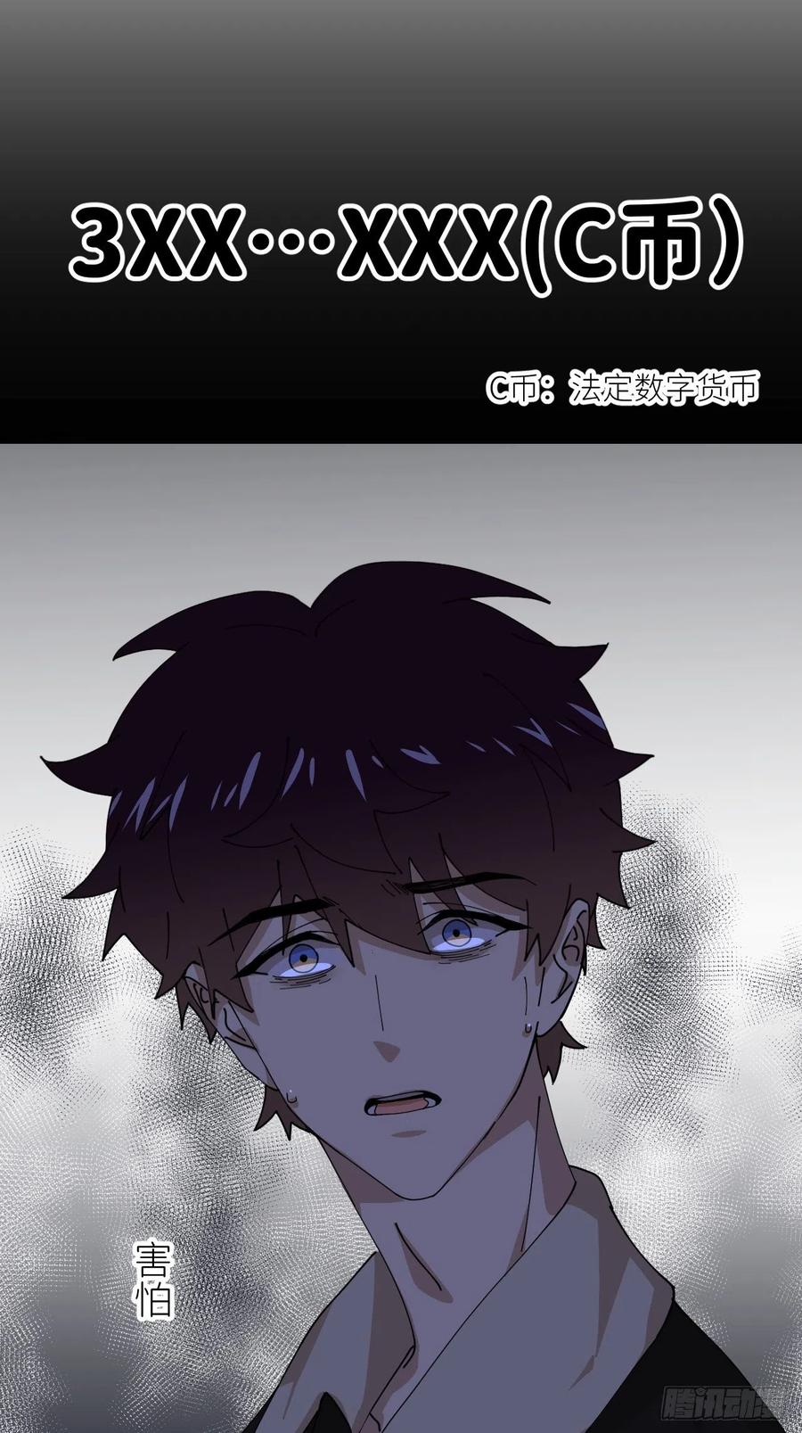 《别再逼我了》第十九话 1496 第26页