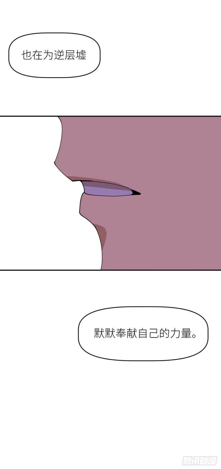 《别再逼我了》第十九话 1496 第15页