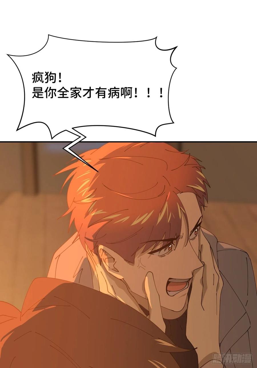 《别再逼我了》第二十话 套路熟悉 第4页