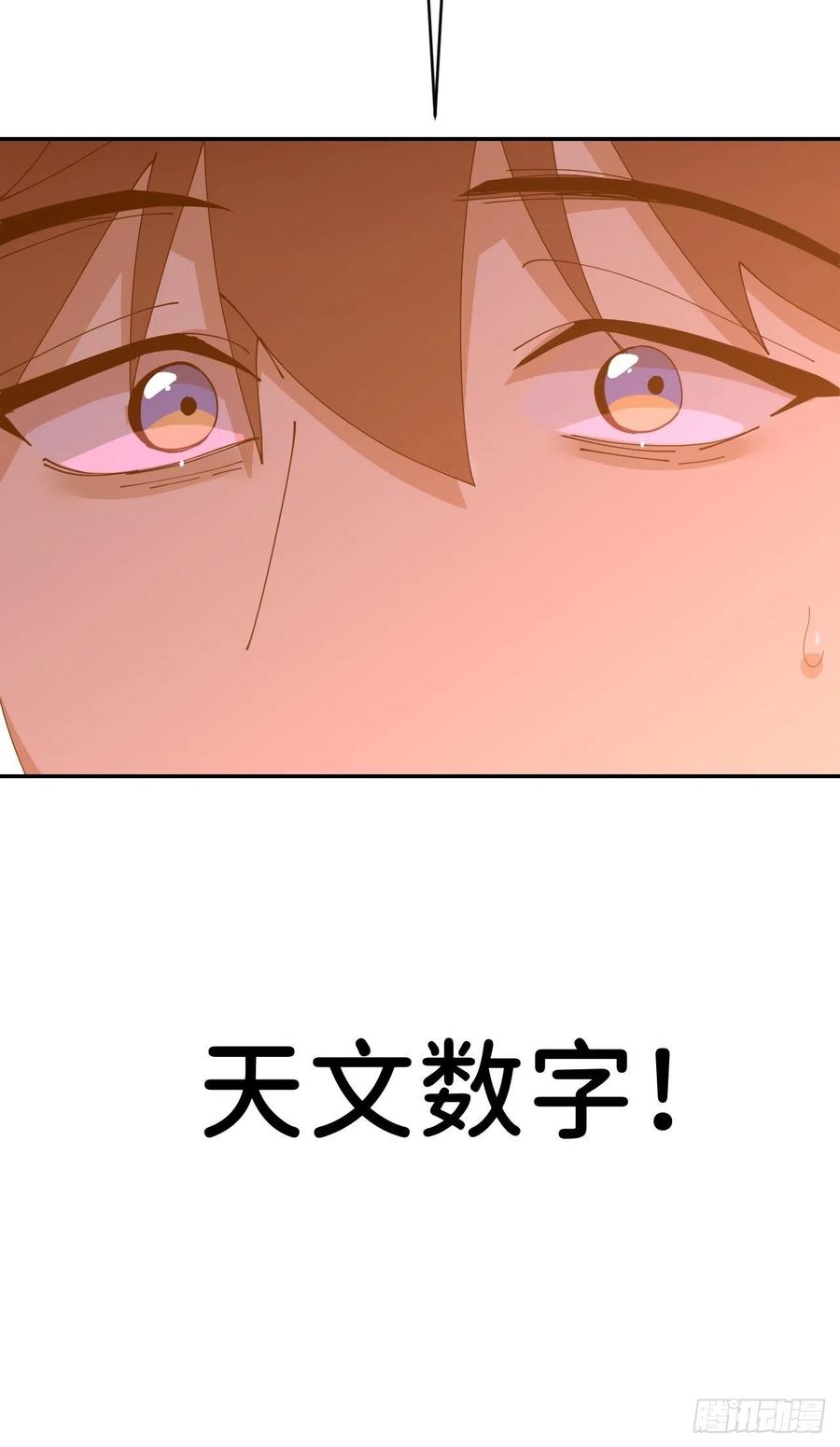 《别再逼我了》第二十话 套路熟悉 第64页