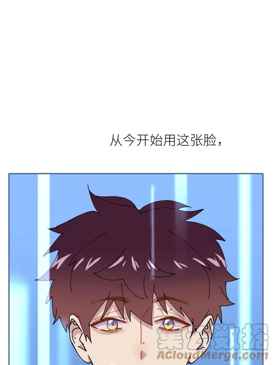 《别再逼我了》第二十话 套路熟悉 第27页