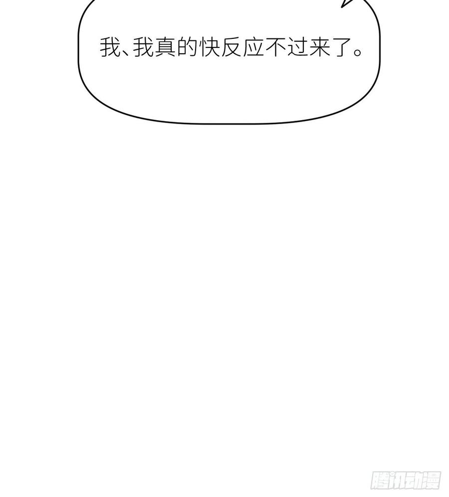 《别再逼我了》第二十话 套路熟悉 第41页