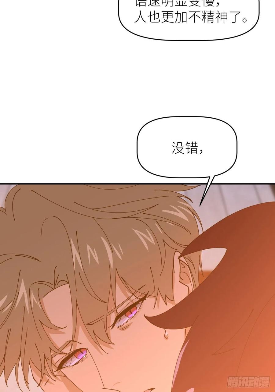 《别再逼我了》第二十话 套路熟悉 第59页